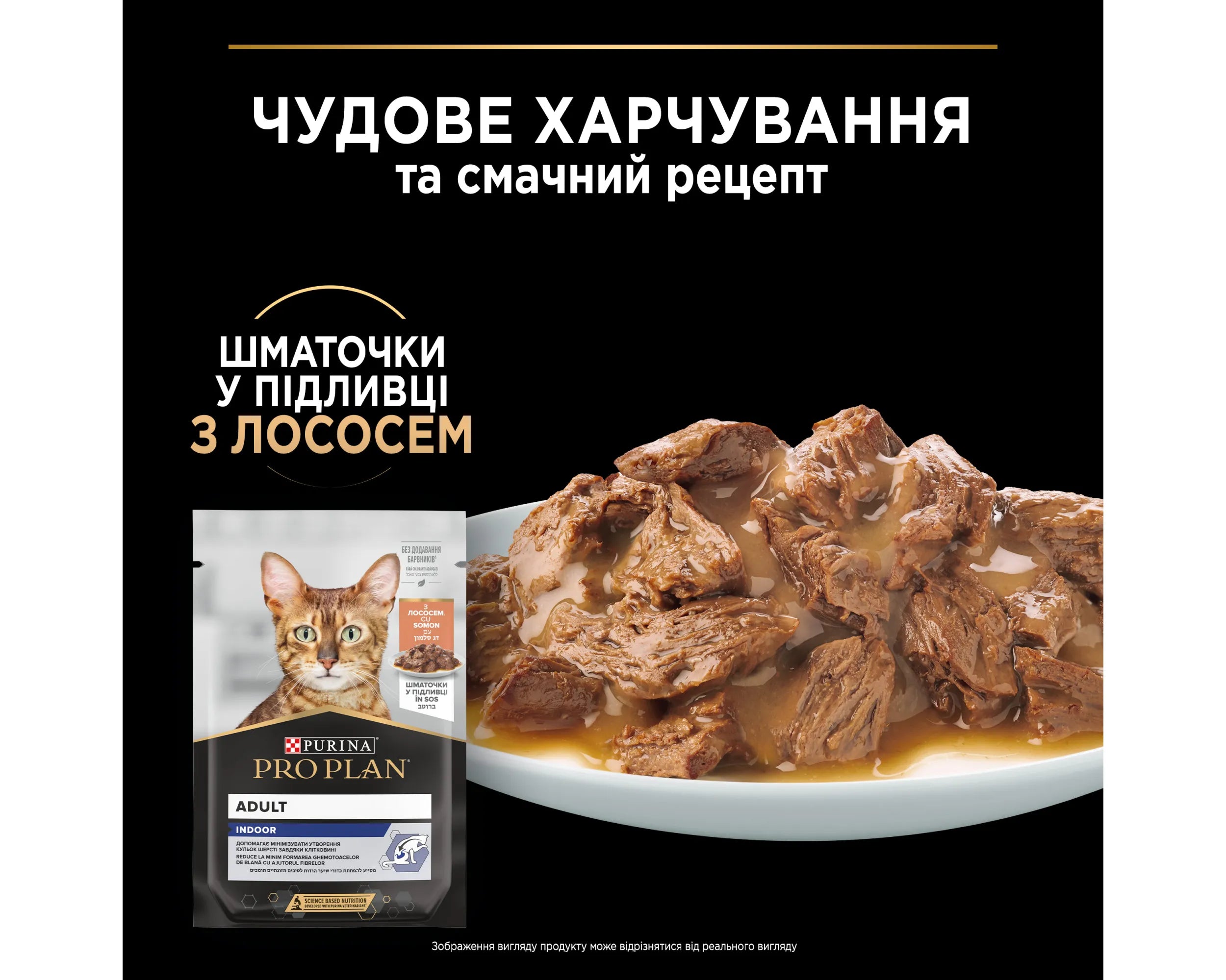 Pro Plan İndoor Somonlu Yetişkin Kedi Yaş Maması, 85g